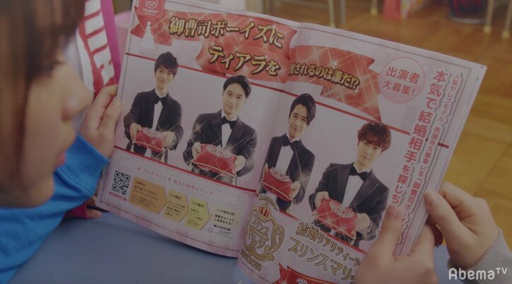 磯村勇斗・飯島寛騎・稲葉友・山本涼介…全員ライダー出身!イケメン御曹司の花嫁を選ぶ恋愛リアリティショーに視聴者大興奮「誰でもいいから結婚して」
