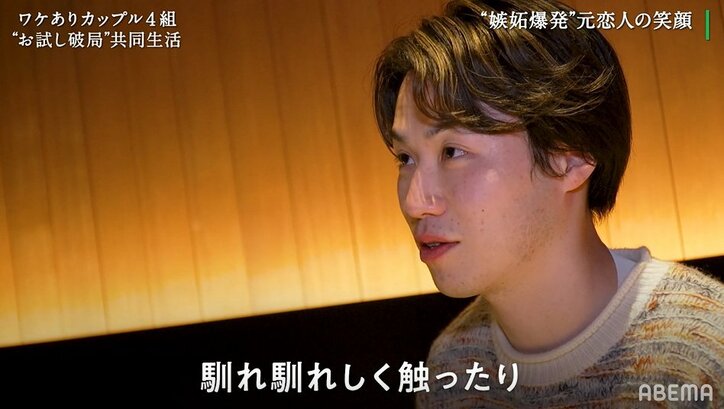 彼氏、嫉妬爆発！彼女が目の前で他の男と親しげにボディタッチ…「あんな馴れ馴れしい姿初めてみた」『隣の恋は青く見える』第2話