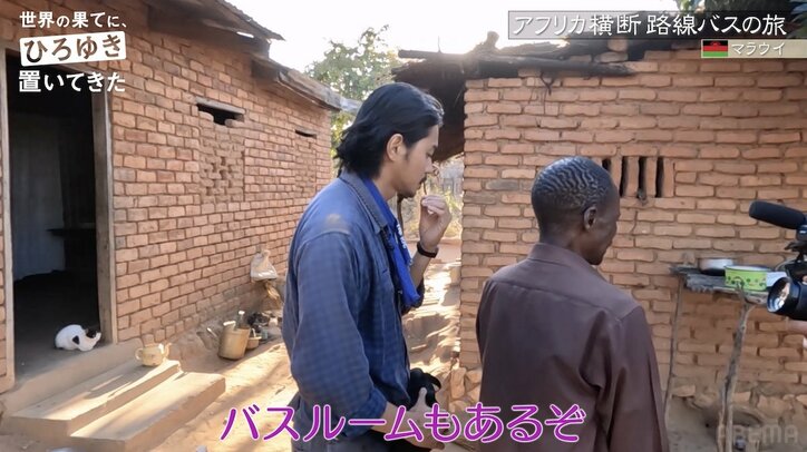 山奥で生活中の東出昌大、アフリカ部族の風呂を自宅の参考にする「うちの建設予定の風呂もこんな感じ」