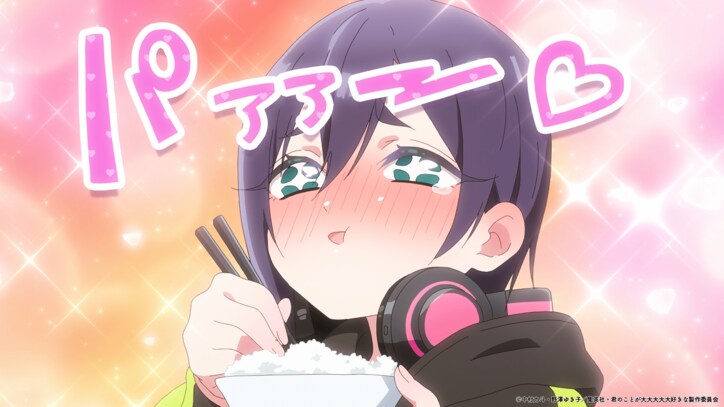 【写真・画像】フードファイトフェスティバルに参加するファミリー一行は…アニメ『君のことが大大大大大好きな100人の彼女』第14話あらすじ&先行カット公開 4枚目