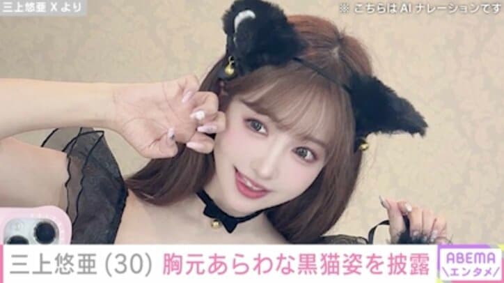 【写真・画像】三上悠亜、セクシーな黒猫姿を披露「エロかわすぎて最高」「この黒猫ちゃん飼いたい」と反響　1枚目