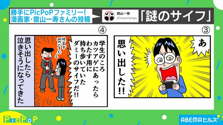 机から出てきたのはカツアゲ用のダミーの財布 ヤンキー全盛期の思い出の品に共感の声