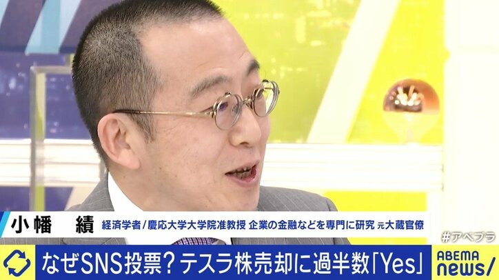 本当はテスラ株を売りたくて仕方がない? Twitterの投票で売却を決めるイーロン・マスク氏の“あざとすぎる手法”