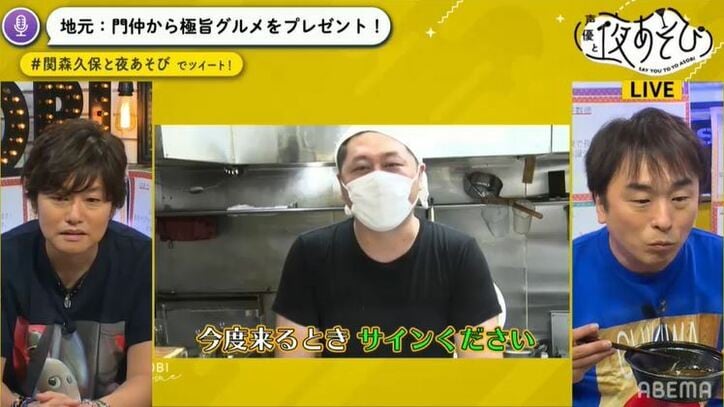 関智一が誕生日祝いで“生まれたままの姿”に!? 森久保祥太郎のお揃いTシャツ＆地元の美味しいお祝いにニッコリ
