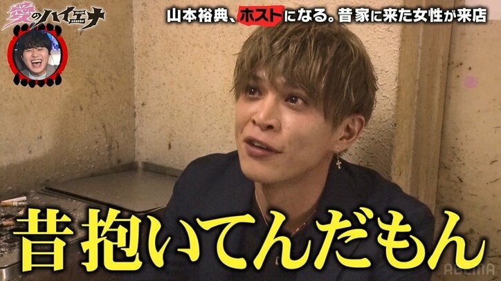 「女子の前で絶対NGな仕草」を売上1億のホストが伝授「心理学的に…」ニューヨークら感心