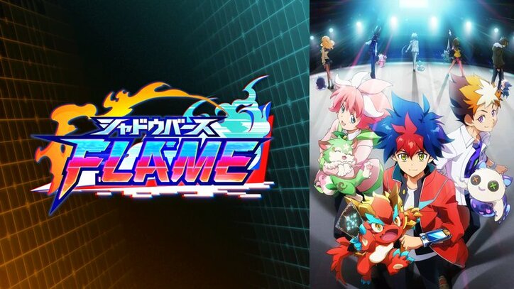 TVアニメ「シャドウバースＦ」番組サムネイル