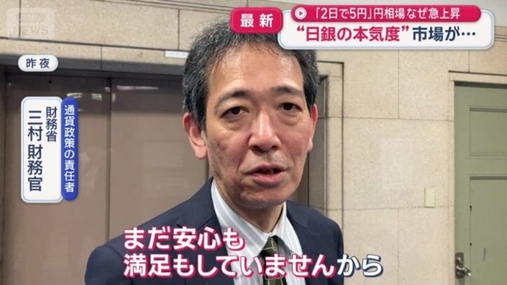 「引き続き臨戦態勢」