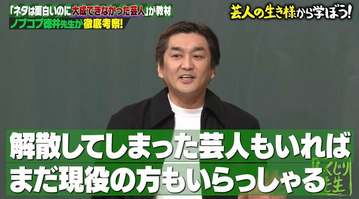 現役女子高生タレントの"推し芸人"に「JKの口から出る芸人じゃない」とスタジオざわつく
