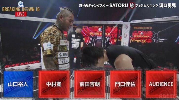 【写真・画像】【全試合速報します】ブレイキングダウン16（Breaking Down16）対戦カード・大会情報・結果速報【溝口 vs SATORU いよいよ決着】　31枚目