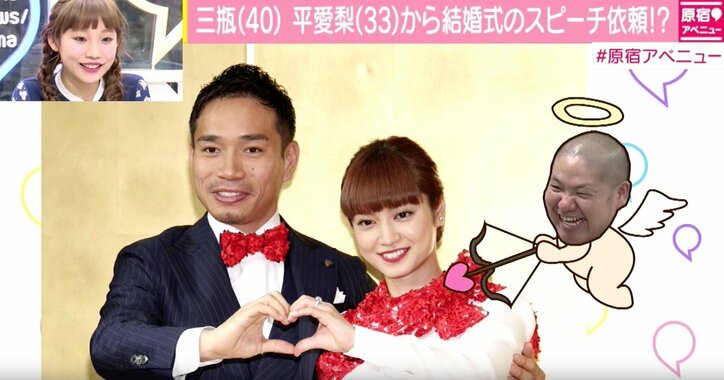 三瓶 平愛梨から結婚式のスピーチ依頼 相手方がすごい と恐縮 話題 Abema Times 三瓶 平愛梨から結婚式のスピーチ依頼 相手方がすごい と恐縮 話題 Abema Times