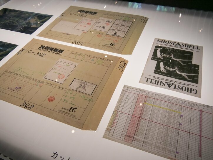 【写真・画像】貴重な制作資料が1600点以上集結！「攻殻機動隊展 Ghost and the Shell」会場レポート　7枚目