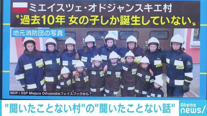 「男の子が生まれたら報酬を出します」ポーランドの小さな村に世界が注目