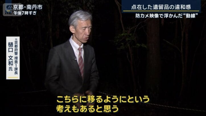 元京都府警捜査1課長　樋口文和氏
