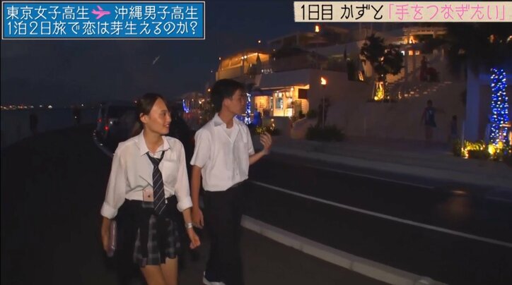 都会の女子高生が沖縄の男子高生と1泊2日！　真夏の楽園で、恋は生まれるのか？（前編）