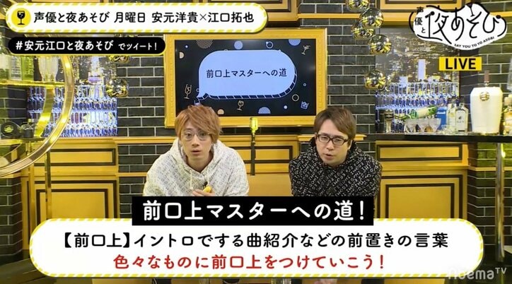 「安元さんの声は卑怯」声優・安元洋貴が魅惑の美声で前口上を披露