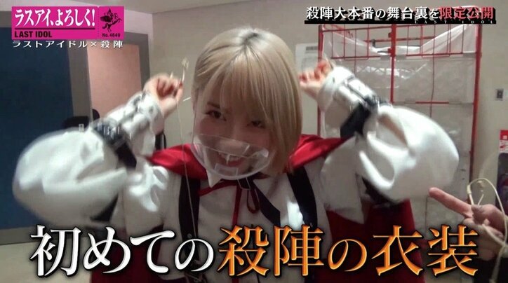 ラスアイ長月翠がメンバーをフォロー！ 殺陣パフォーマンス大本番の舞台裏