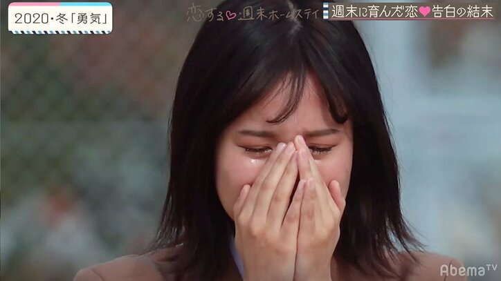 安定カップルじゃなかった…やまげ、かりんをバッサリ振る『恋ステ』2020・冬「勇気」最終回