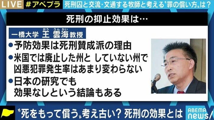 元暴力団の牧師が見た死刑囚・無期懲役囚の“心の中” 「人間性を取り戻す可能性はあると思う」