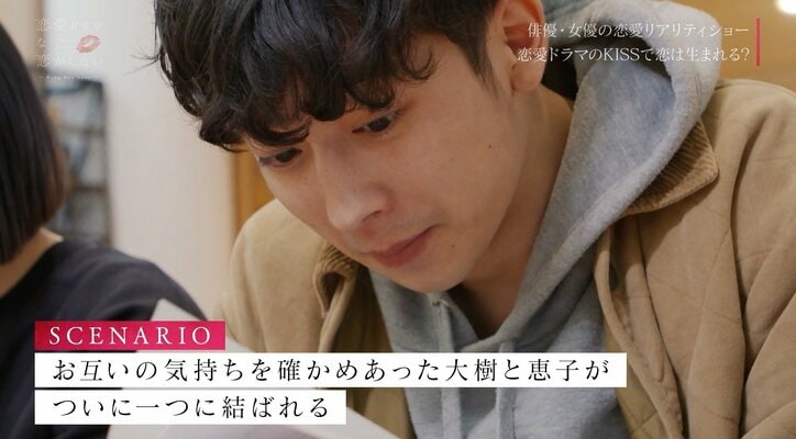 元アイドルやウルトラマン俳優が濡れ場に初挑戦！『ドラ恋』史上初のベッドシーン