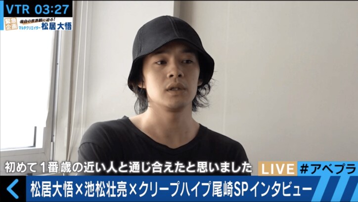 池松壮亮、松居大悟監督を語る　クリープ尾崎からは苦情も？
