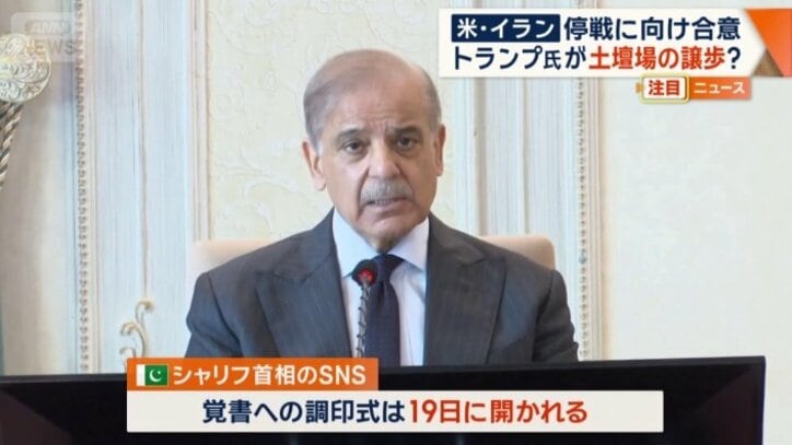 パキスタン　シャリフ首相