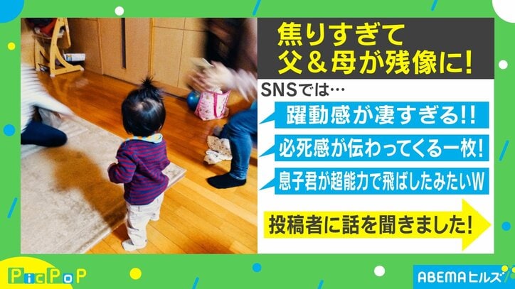 子どもの成長を撮りたい!! “躍動感あふれる”夫婦の写真が話題 投稿主「共感いただけて嬉しい」