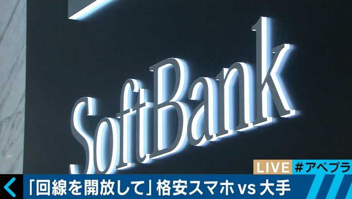 ソフトバンクがついに回線を解放！格安スマホ時代が本格到来か