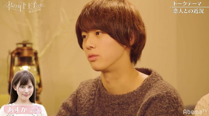 りょう、あすかとの破局を報告　『私の年下王子さま Winter Lovers』#10