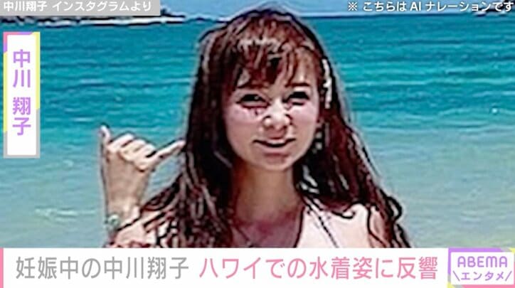 【写真・画像】妊娠中の中川翔子 ハワイでの水着姿に反響「水着 ステキです」「めちゃくちゃ可愛い」　1枚目