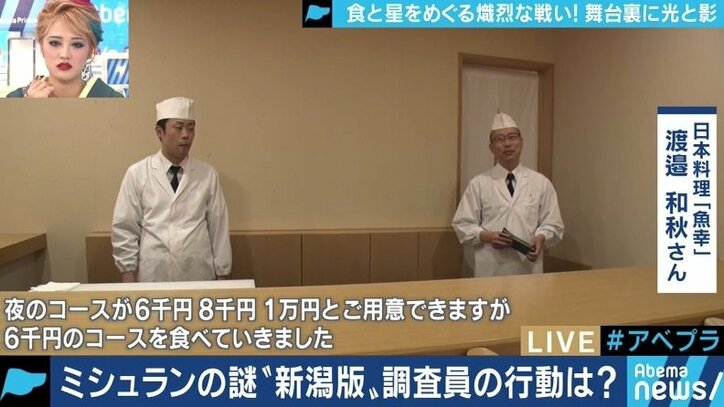 「“黒木様”がおみえになって…」覆面調査を受けた店主&掲載店を知り尽くす美食家がミシュランガイドの秘密