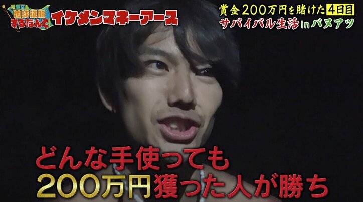 元仮面ライダー俳優「どんな手を使っても…」“裏の顔”を暴露！  嘘泣きで賞金200万円に前進