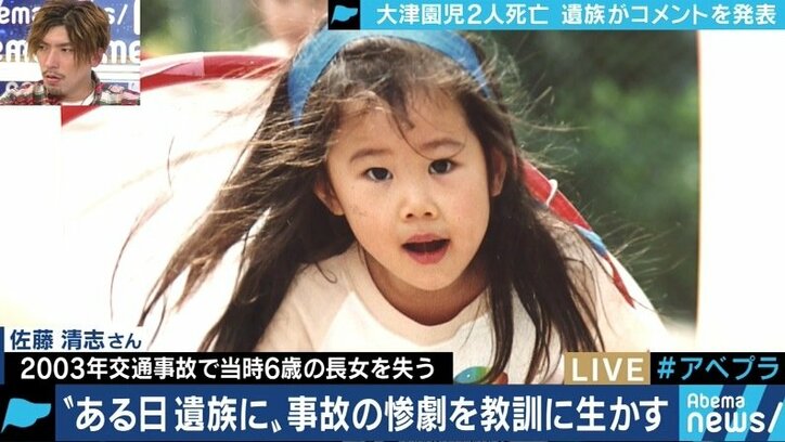 「日本のどこかで亡くなっている人が毎日いるが、多くは取り上げられないまま」交通事故の被害者遺族とメディア報道