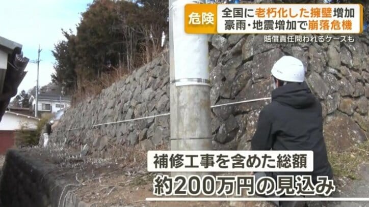 補修工事を含めた総額は