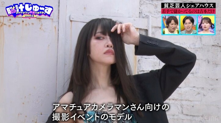 【写真・画像】元芸人で現在は男性芸人3人と暮らす女性、現在の職業を明かし驚きの声「えっ!?」 2枚目