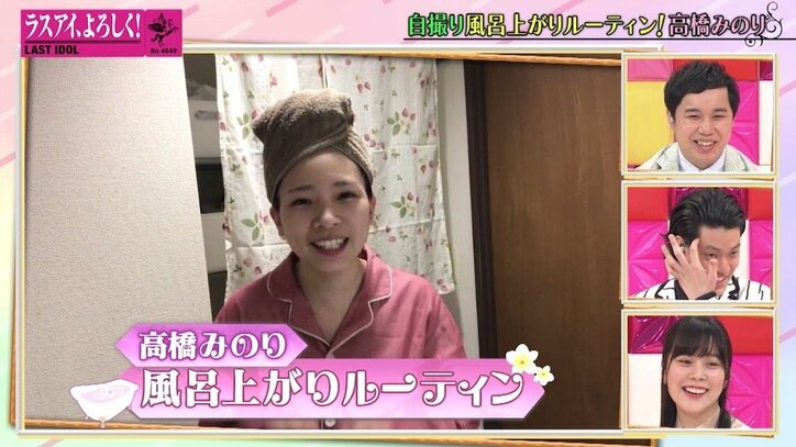 アイドルのお風呂上がりルーティーン！ 密着映像でプライベートの姿があらわに？