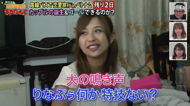 「やりたくない…」男女6人が同じ部屋に　“腕枕”の絶対指令に元アイドルも拒絶