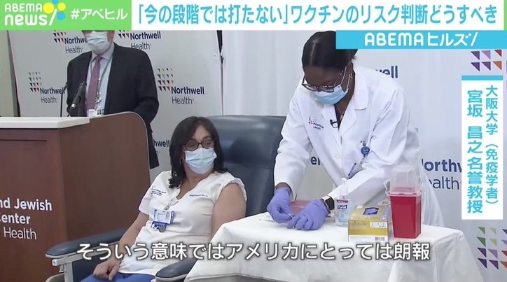 阪大・宮坂名誉教授「今の段階では打たない」 感染リスクとワクチンによる健康被害リスク、判断どうすべきか 2枚目