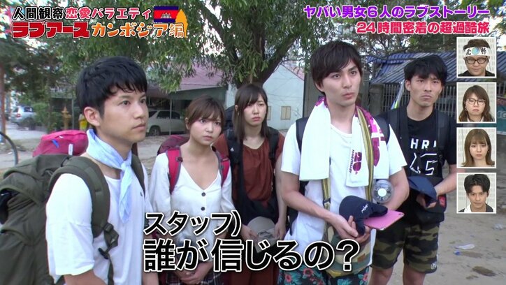 「お金貸して」にスタッフが大激怒！　緊急事態に参加者も戦慄…「ウチら親じゃないんだよ？」
