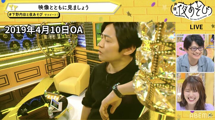 下野紘＆内田真礼が“夜あそび”MC就任の3年前を振り返る  初回放送に下野紘が赤っ恥！？