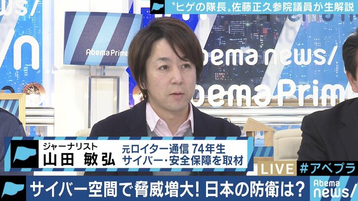 自衛隊のサイバー防衛は他国に比べ貧弱!?新たな「防衛大綱」案、サイバー攻撃にも重点