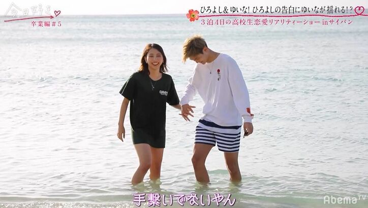 「マジでかわいくてタイプ…」モテ男・ひろよしが年上高3美女にメロメロ…『今日好き』卒業編第5話