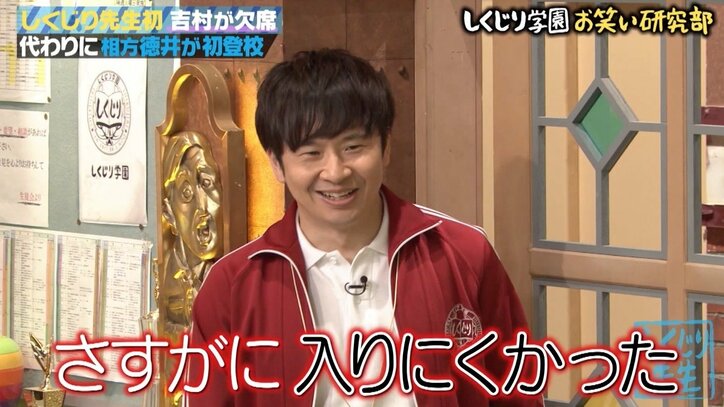 ノブコブ徳井健太「今の吉村がいるのは『しくじり先生』のおかげ」