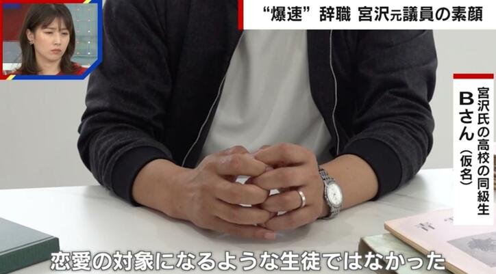 【写真・画像】「記憶にございます」パパ活不倫とデリヘル常習報道で辞任の宮沢博行氏の素顔を同級生が明かす「一言で言えば愚直」「モテなかった」　3枚目