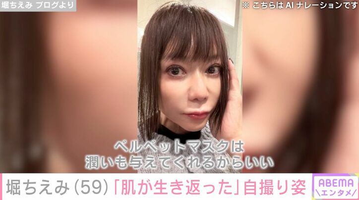 堀ちえみ ブログより