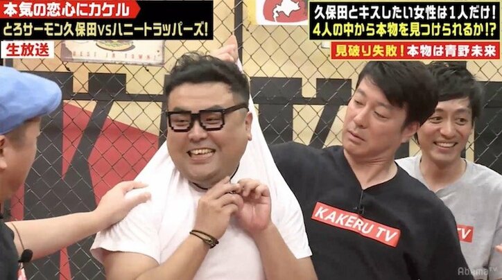 とろサーモン久保田にフラれ女優が号泣