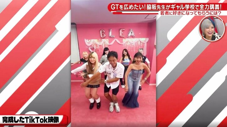 【写真・画像】53歳大物引退レーサーが現役ギャルとTikTokで“踊る” 体を張った“異色”コラボが話題「頑張れこれも人生」「馴染んできた」　1枚目