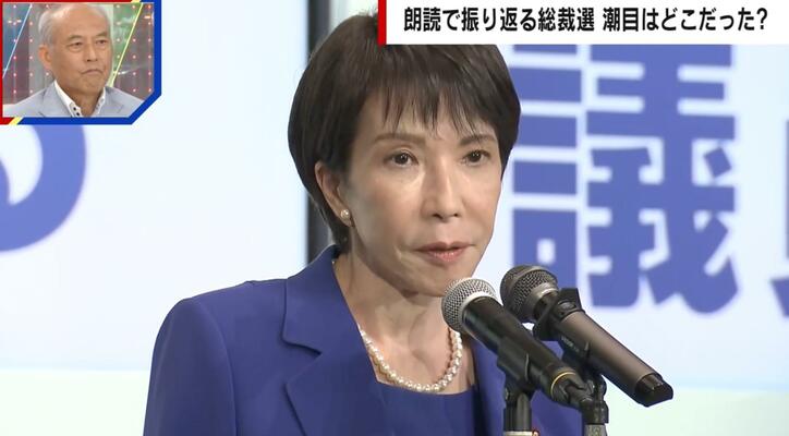 【写真・画像】高市氏と麻生氏の間に“密約”？逆転勝利の裏側をジャーナリストが解説「幹事長起用の鈴木俊一氏は麻生氏の1番の子分」　1枚目