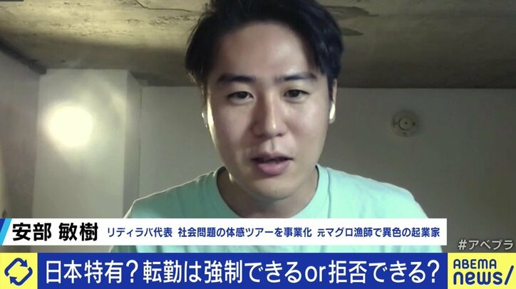 日本企業の“強制転勤”は無くなるのか…? 廃止の場合、地方拠点の立ち上げに時間とコストがかかるデメリットも 4枚目