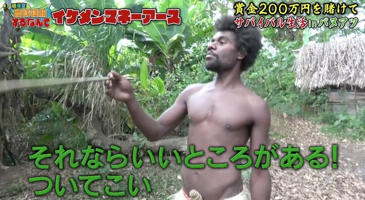 【陸海空 マネーアース】“親に借金300万円”の仮面ライダー俳優も感激! 村人の優しさに「助けない意味が分からない…」