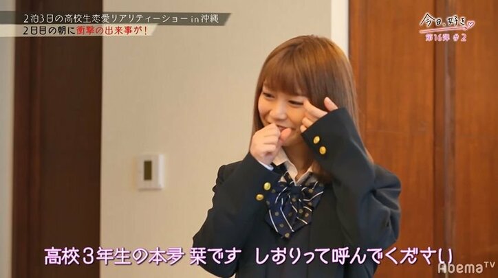 イケメンたちから猛アプローチをうけるモテモテ女子高生、最後に選んだ相手とは?『今日好き』第16弾最終回SP